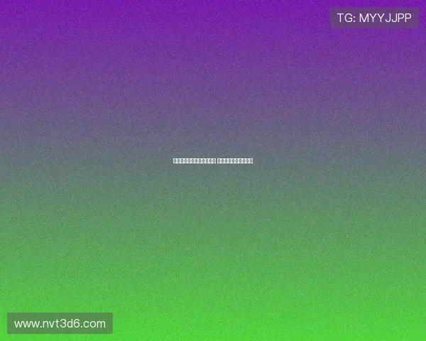 约尼查：客场比赛目标明确 通过胜利证明自我实力