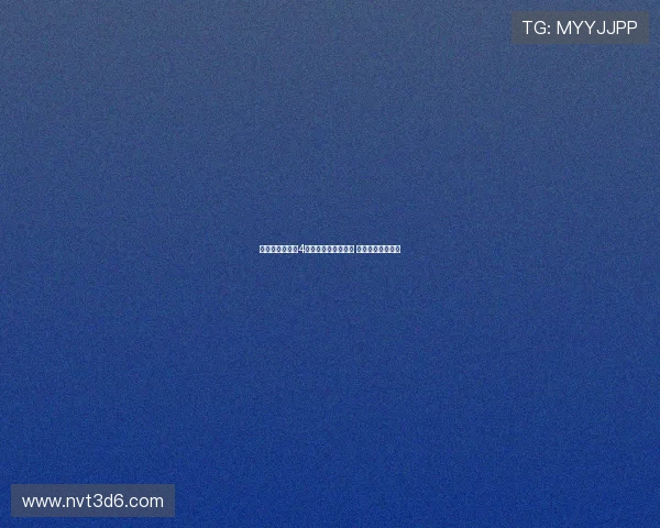 西班牙人联赛第4轮开球时间正式公布 球迷期待激战开启